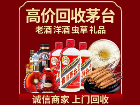 ​湘潭名酒回收多少钱？