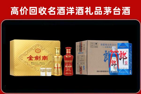 湘潭回收剑南春酒